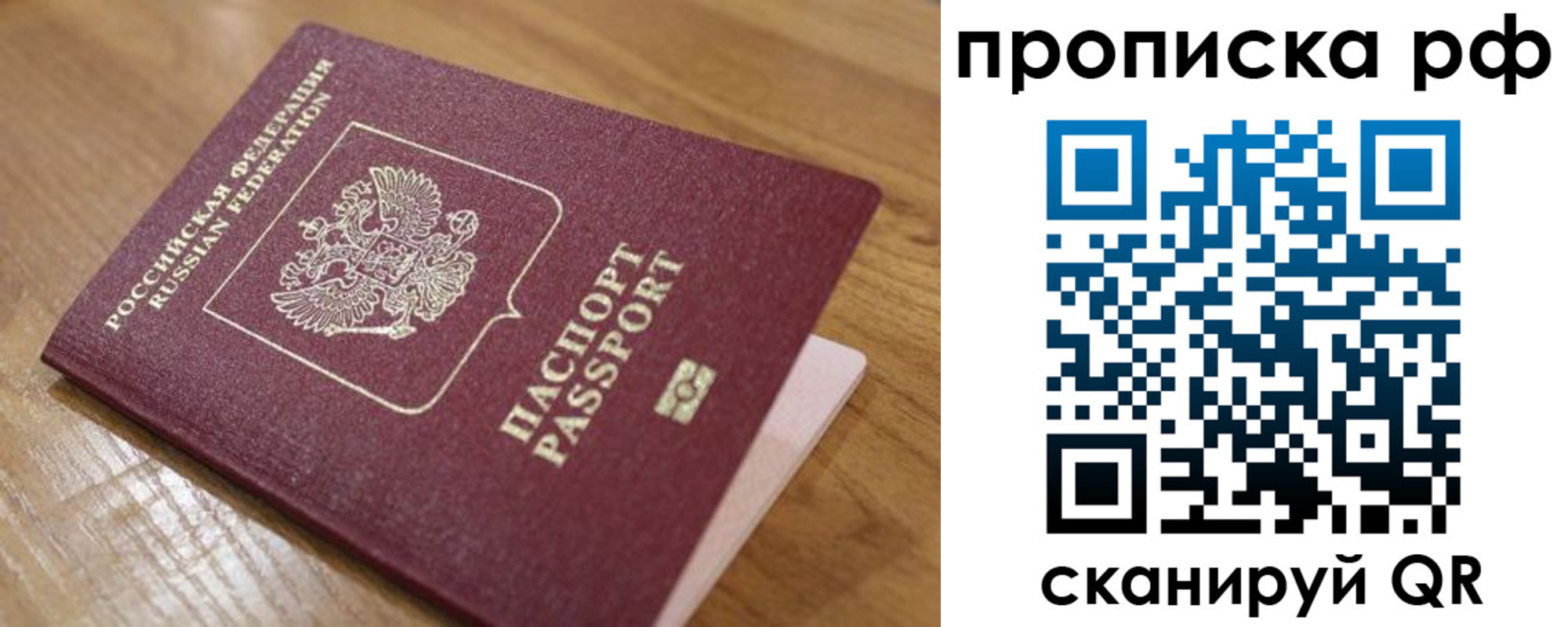 купить прописку в Волчанске