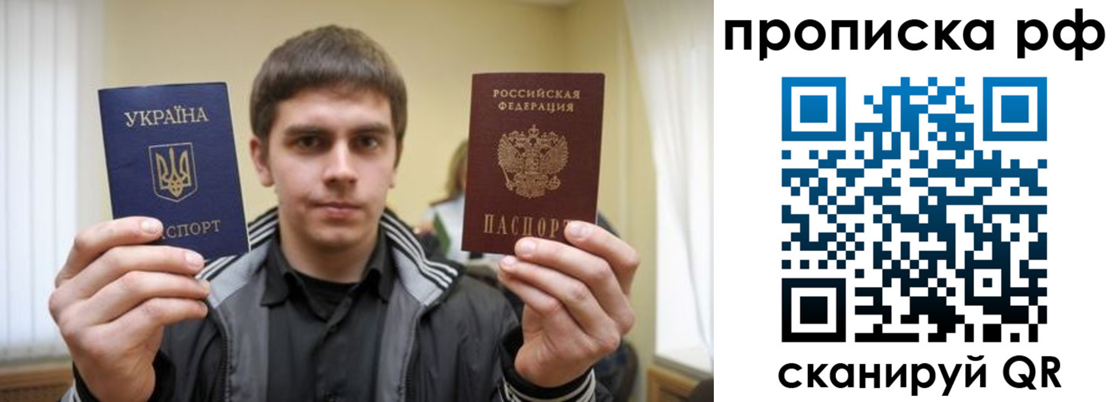 прописка для военкомата в Волчанске