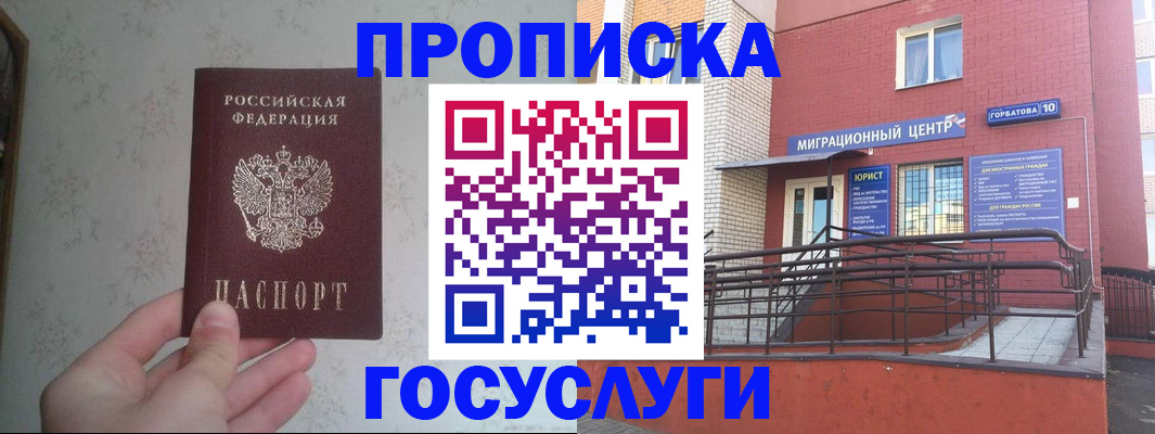 прописка иностранных граждан в Волчанске