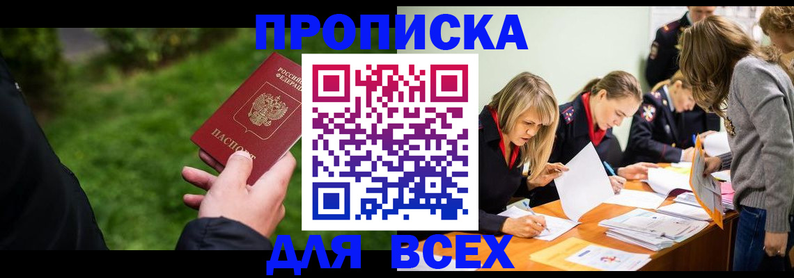 временная регистрация для школы в Волчанске