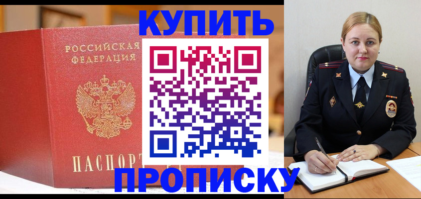 где прописаться в Волчанске