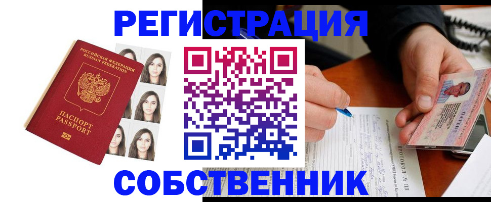 временная регистрация для всех в Волчанске